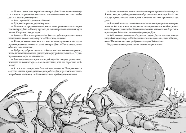 Картата на гората