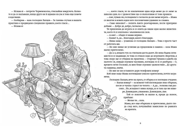 Картата на гората